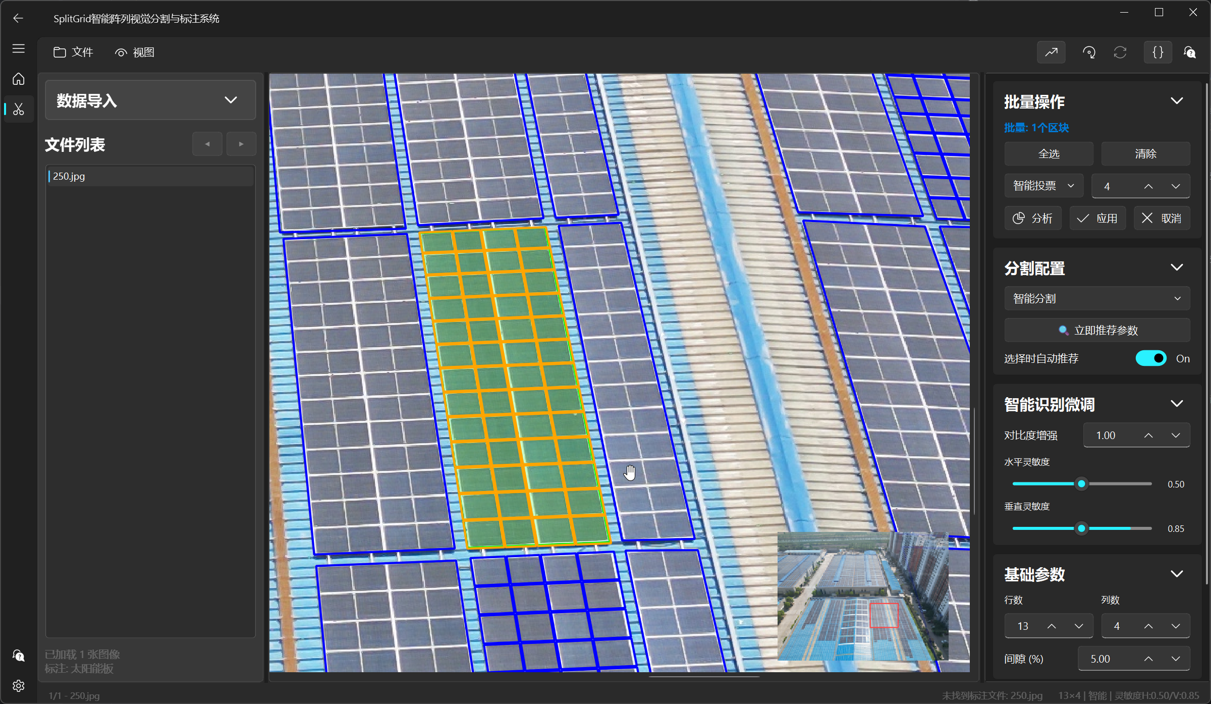 最终结果叠加图