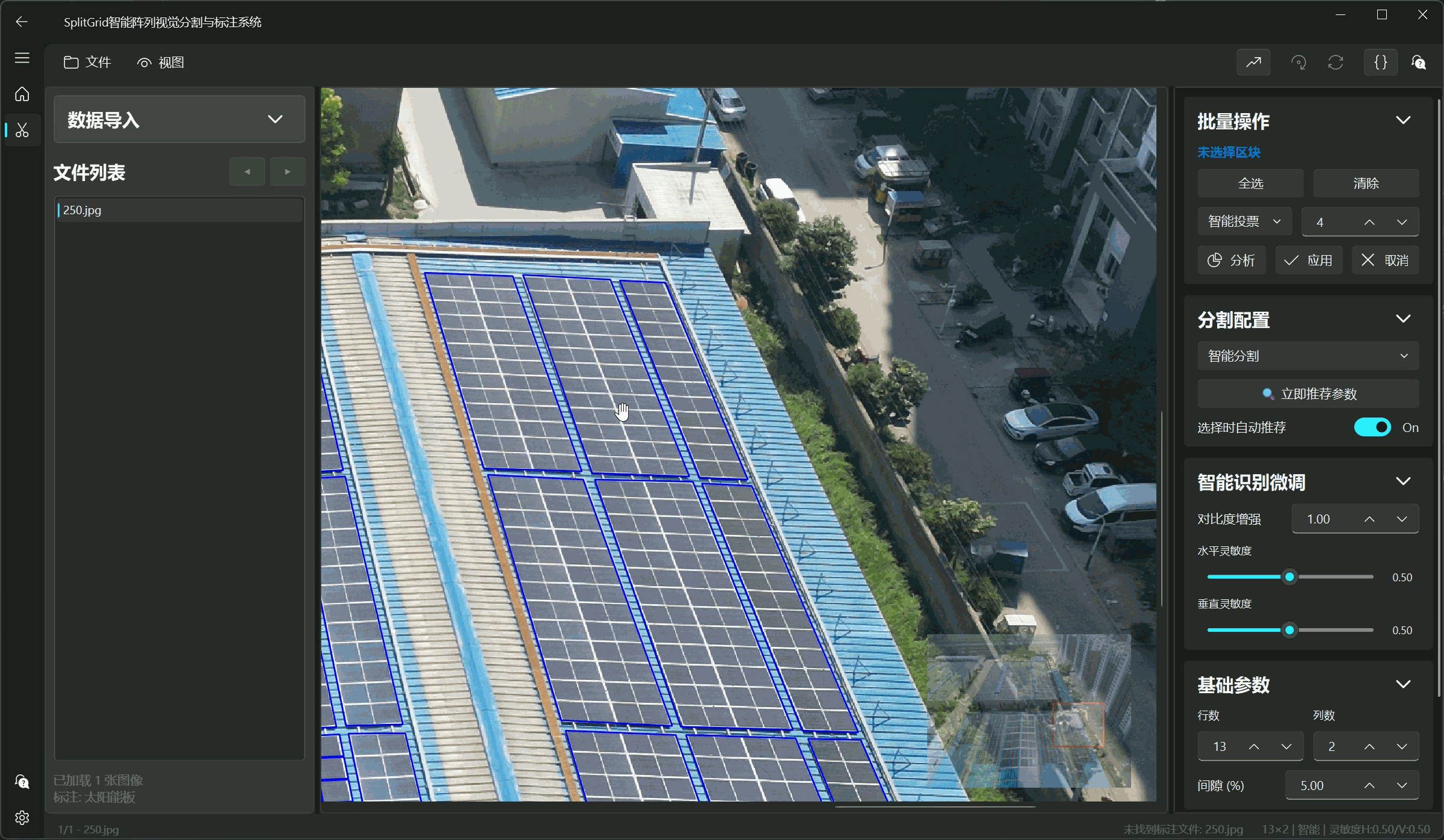 点击阈值线即时回写