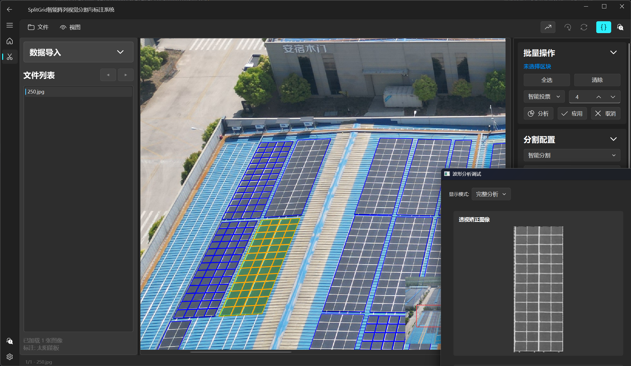 透视矫正前后对比
